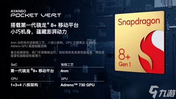 复古の奢华！AYANEO全新高端竖版掌机Pocket VERT发布