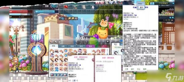 彩虹岛装备穿戴方法是什么?如何快速更换装备?