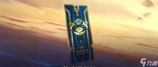 英雄联盟中的重随机制是如何工作的?有什么影响?