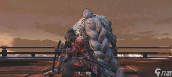 《只狼》老年义父打法技巧大揭秘(老狼不死)