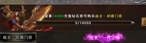 《雷霆传奇》系统玩法