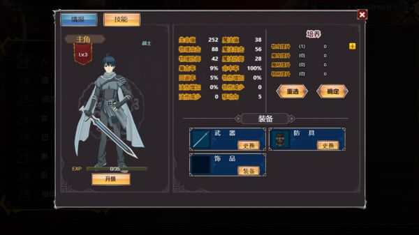 位面穿越者:圣女贞德传好玩吗 位面穿越者:圣女贞德传玩法简介