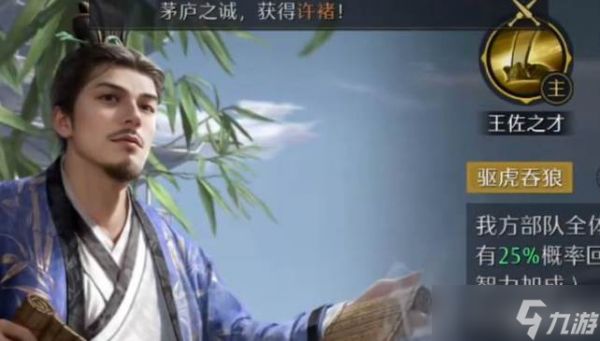 九牧之野魏法骑阵容玩法