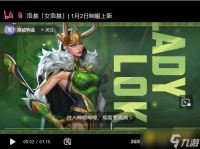 《漫威争锋》女洛基制服1月2日上新-新皮肤彩蛋与游戏内效果展示