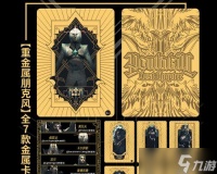 卡片兑换卡在英雄联盟中怎么使用 卡片兑换卡的效果是什么