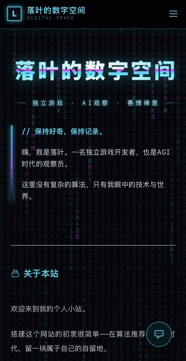 一个AI博主的个人主页好玩吗 一个AI博主的个人主页玩法简介