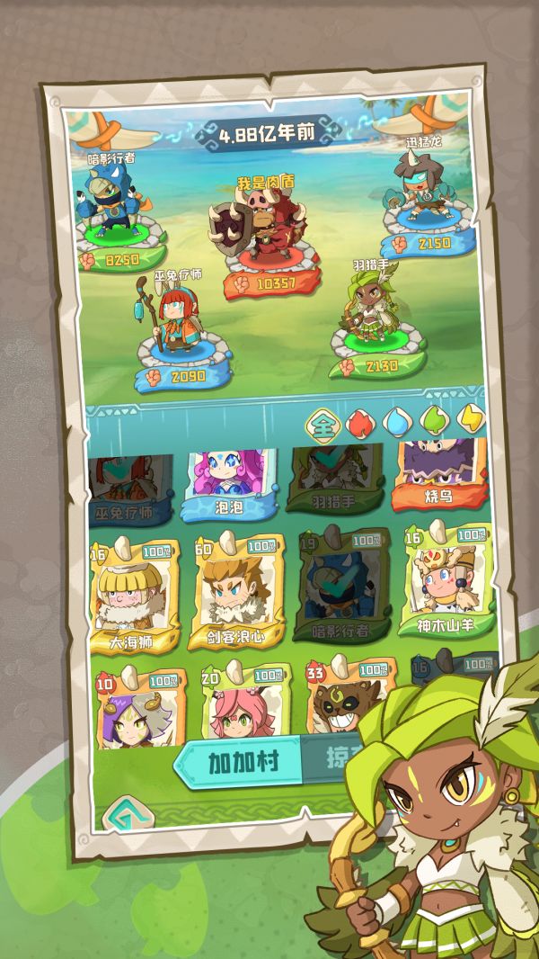 保卫加加村好玩吗 保卫加加村玩法简介