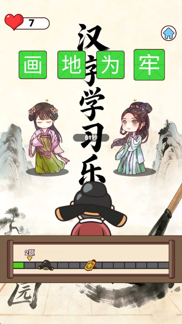 汉字学习乐园什么时候出 公测上线时间预告