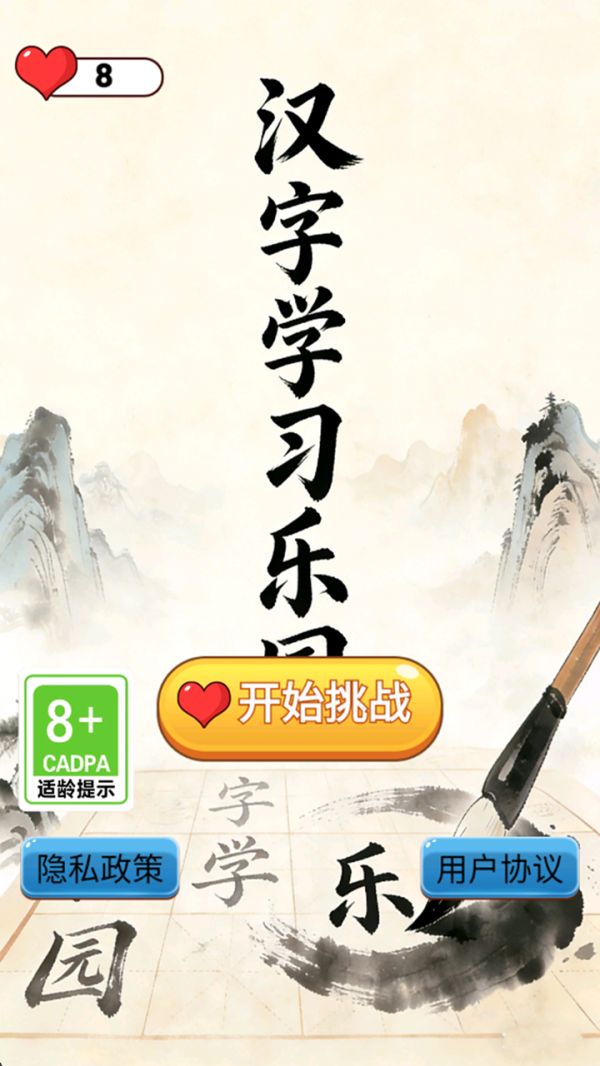 汉字学习乐园什么时候出 公测上线时间预告