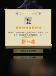 想不想修真富贵道童有什么作用