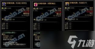 DNF暗影潜形匿影之狂音属性是什么