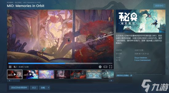 唯美类银河城《秘奥:秘宇奥忆》定档1月21日:水彩手绘风 探索腐朽方舟