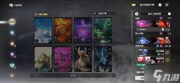 《鸣潮》荣耀之丘无限循环牌组推荐