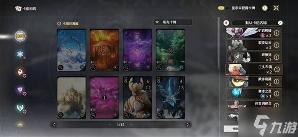 《鸣潮》荣耀之丘无限循环牌组推荐