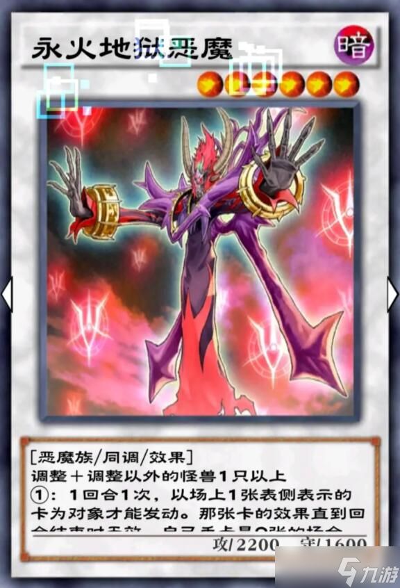 游戏王决斗链接永火地狱恶魔单卡测评：效果全面但非强力，是否值得抽？