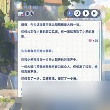 星塔旅人小禾特殊回忆如何触发