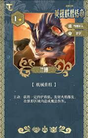 云顶之弈S16兰博技能效果是什么