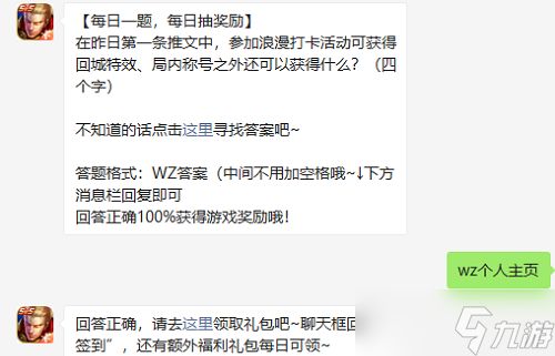 游戏活动指南：浪漫打卡活动详解与奖励全解析