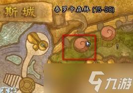 魔兽世界怀旧服炼金实验室在哪