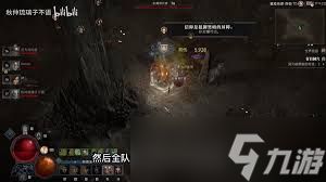 暗黑破坏神4如何高效刷材料