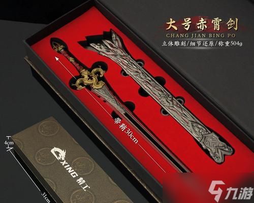 《大将军》游戏赤霄剑附魂技巧详解(成为无敌战神)