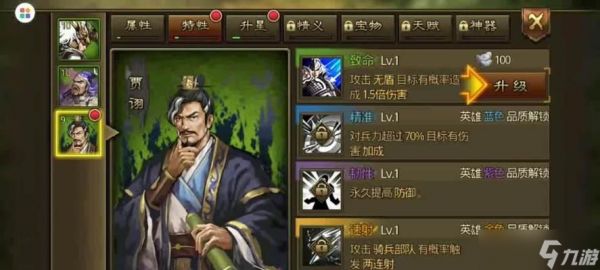 《大皇帝》游戏布阵技巧攻略（如何合理布阵）