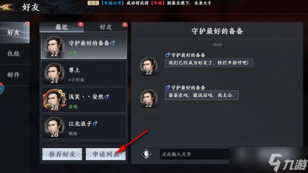 游戏好友管理：加与删的实用技巧