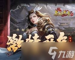 原始传奇怎么玩