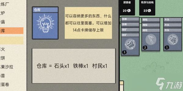 游戏仓库与棚子：提升卡牌上限的隐藏玩法