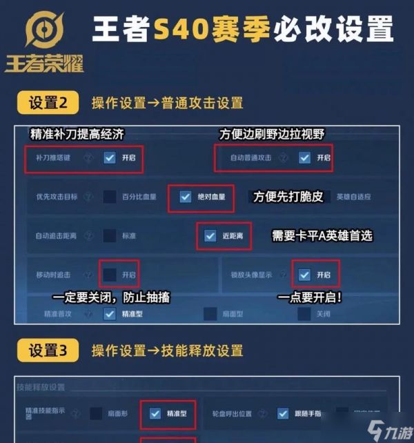 相邻王者荣耀怎么设置？设置方法是什么？