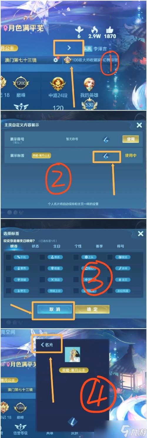 相邻王者荣耀怎么设置？设置方法是什么？