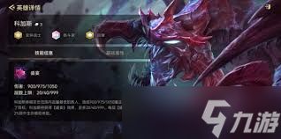 金铲铲之战S16科加斯技能是什么