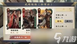 名将杀如何熔炼武将