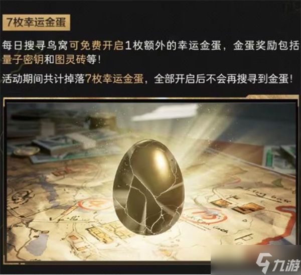 《三角洲行动》新商城活动幸运鸟窝已经正式开启！