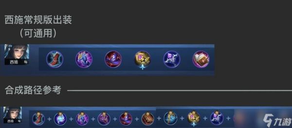 面对回血法师英雄联盟应如何出装？