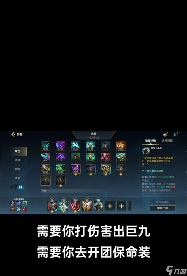 面对回血法师英雄联盟应如何出装？