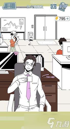 渣男渣女鉴定师第一关通关秘籍：细节观察全攻略