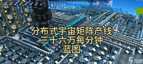 《戴森球计划》游戏石油产线布局攻略（优化石油产线布局）