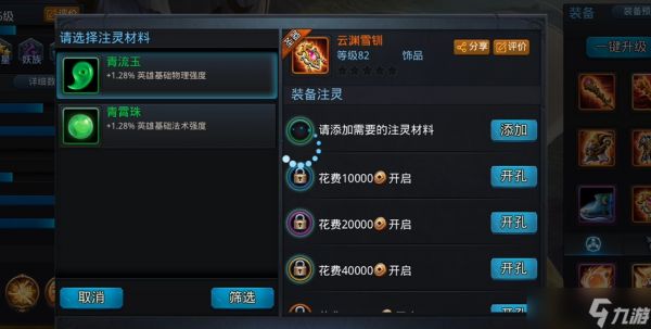 乱斗西游圣饰品合成全攻略，轻松解锁战力飙升密码