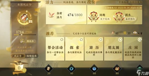 逆水寒手游帮贡高效获取 轻松积累资源提升战力