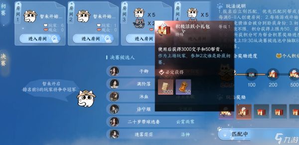 逆水寒手游帮贡高效获取 轻松积累资源提升战力