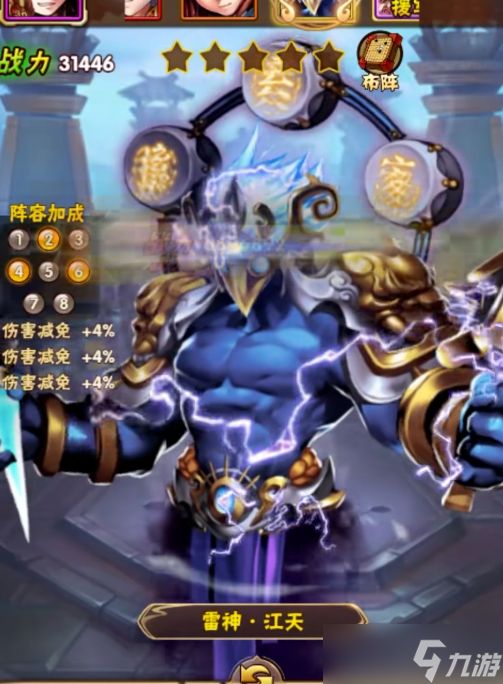 少年三国志手游红宠选择指南：选对红宠战力翻倍