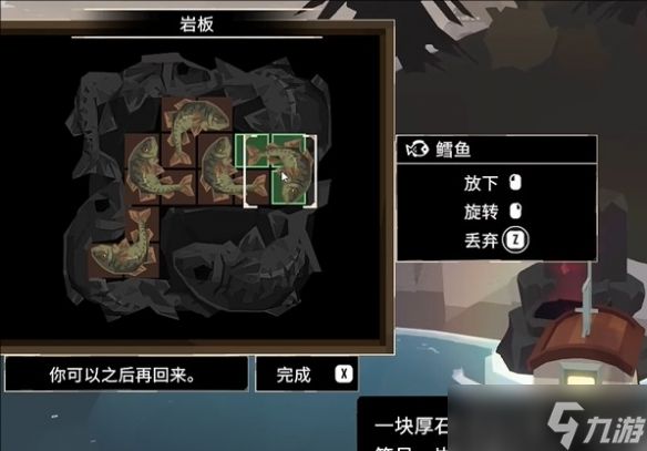 渔帆暗涌岩板解密全攻略