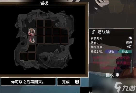 渔帆暗涌岩板解密全攻略