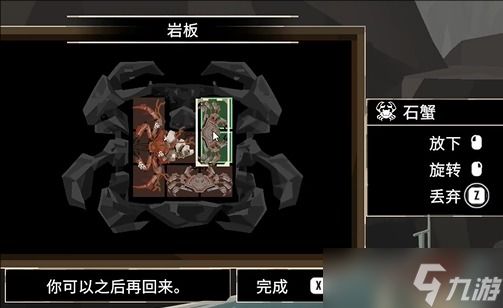 渔帆暗涌岩板解密全攻略