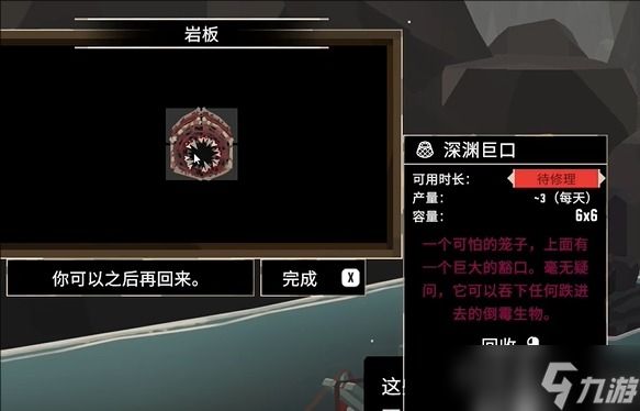 渔帆暗涌岩板解密全攻略