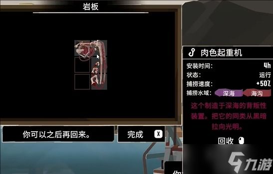 渔帆暗涌岩板解密全攻略