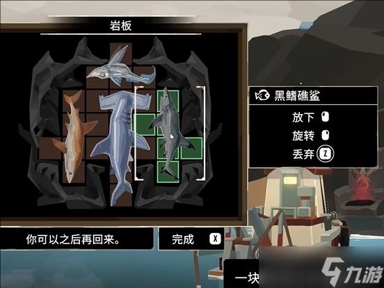 渔帆暗涌岩板解密全攻略