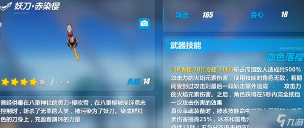 崩坏3四星太刀自选箱怎么选？一篇搞懂优先级