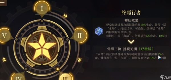 伊桑芯核怎么选?最强三套搭配实测解析